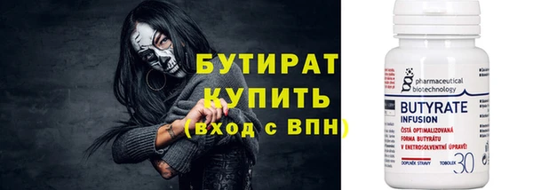 бутират Зерноград