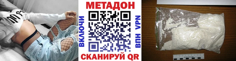 Метадон methadone  Купить закладки  Киржач 